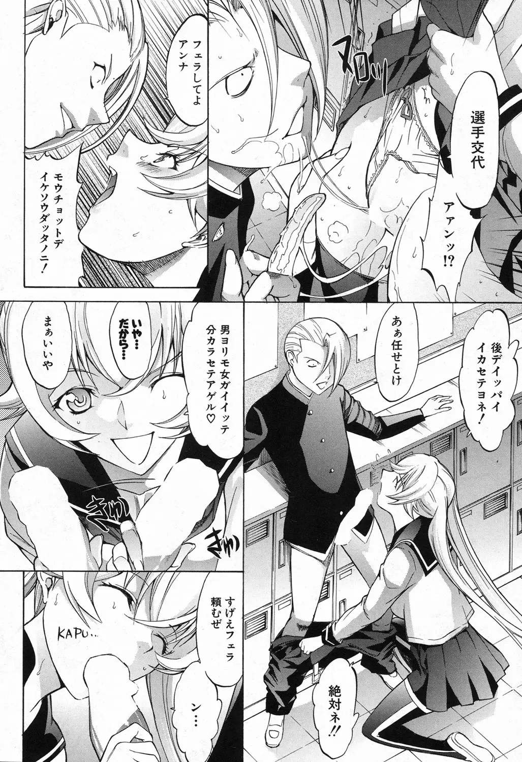 [Kino Hitoshi] Shinjin Jokyoushi Shinjou Yuuko Ch. 1-6 Fhentai - Page 116