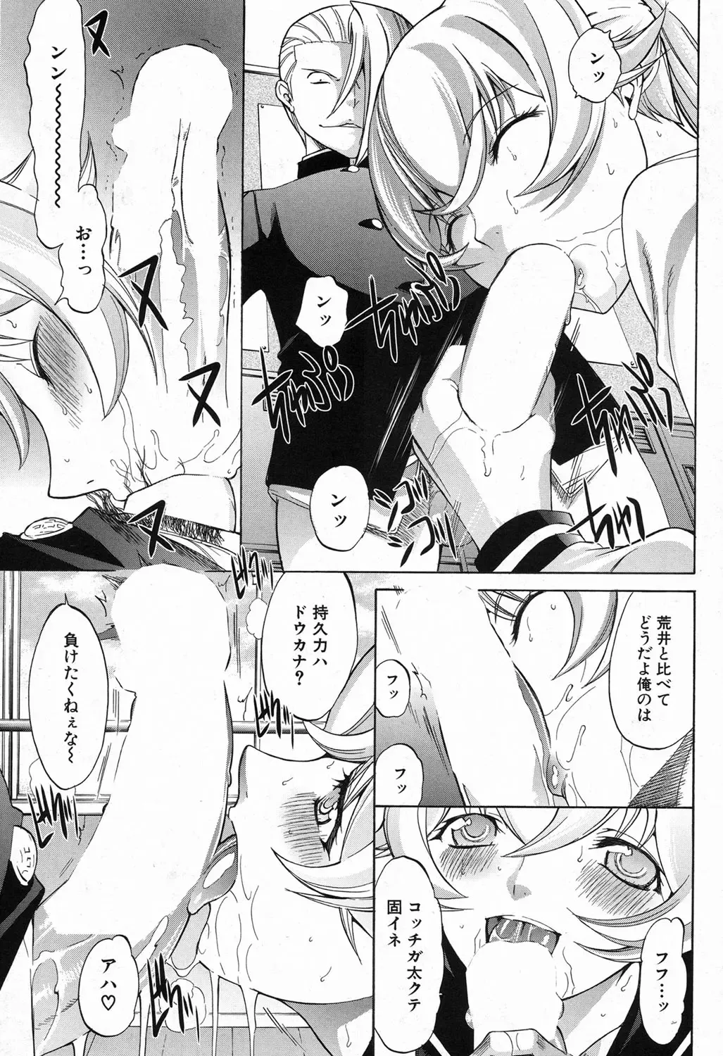 [Kino Hitoshi] Shinjin Jokyoushi Shinjou Yuuko Ch. 1-6 Fhentai - Page 117