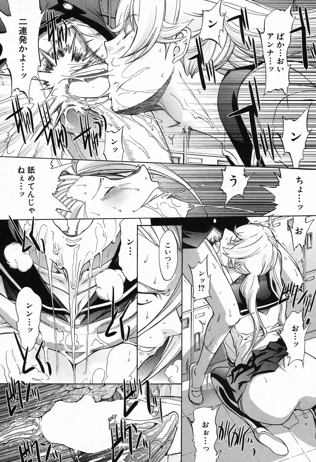 [Kino Hitoshi] Shinjin Jokyoushi Shinjou Yuuko Ch. 1-6 Fhentai - Page 121