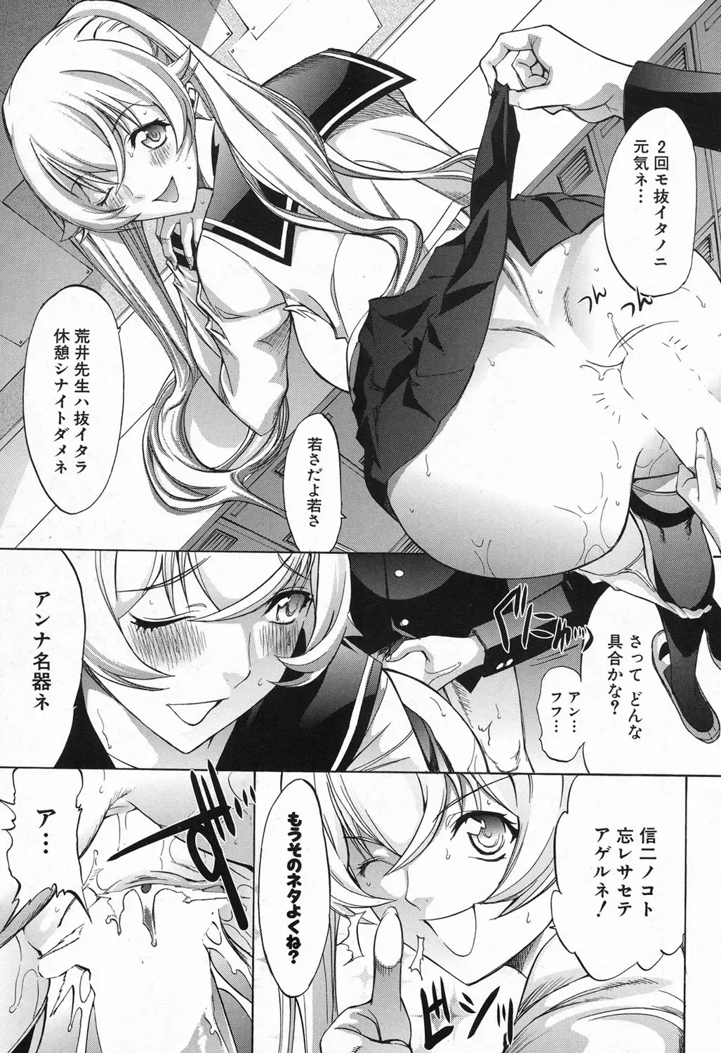 [Kino Hitoshi] Shinjin Jokyoushi Shinjou Yuuko Ch. 1-6 Fhentai - Page 123
