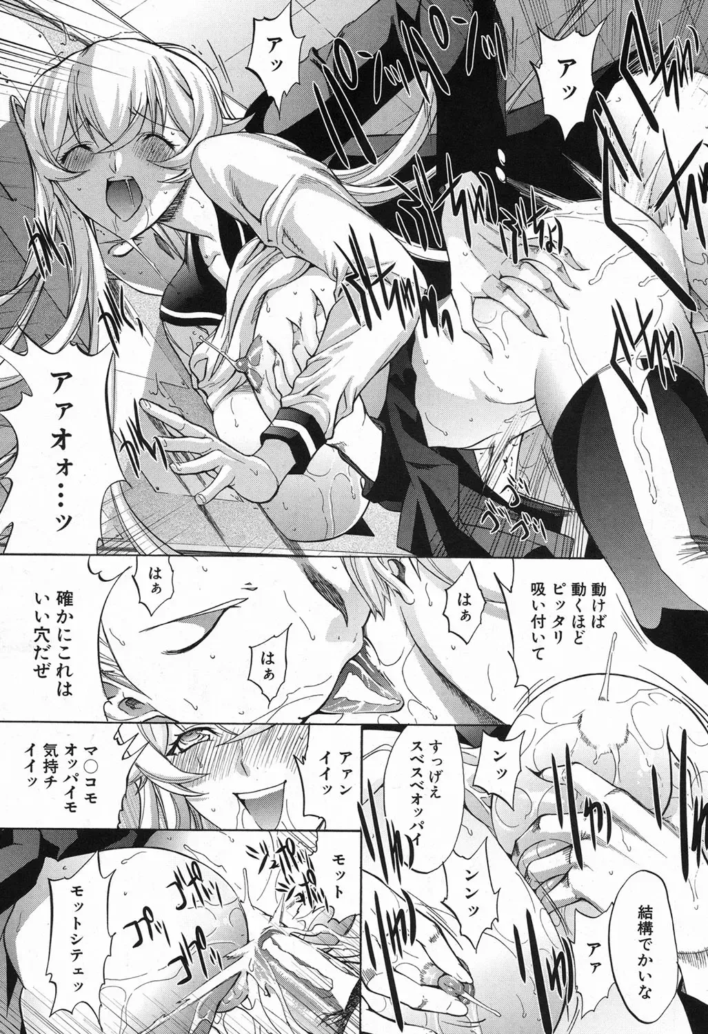 [Kino Hitoshi] Shinjin Jokyoushi Shinjou Yuuko Ch. 1-6 Fhentai - Page 125
