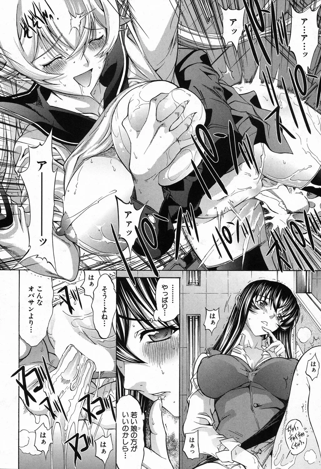 [Kino Hitoshi] Shinjin Jokyoushi Shinjou Yuuko Ch. 1-6 Fhentai - Page 128