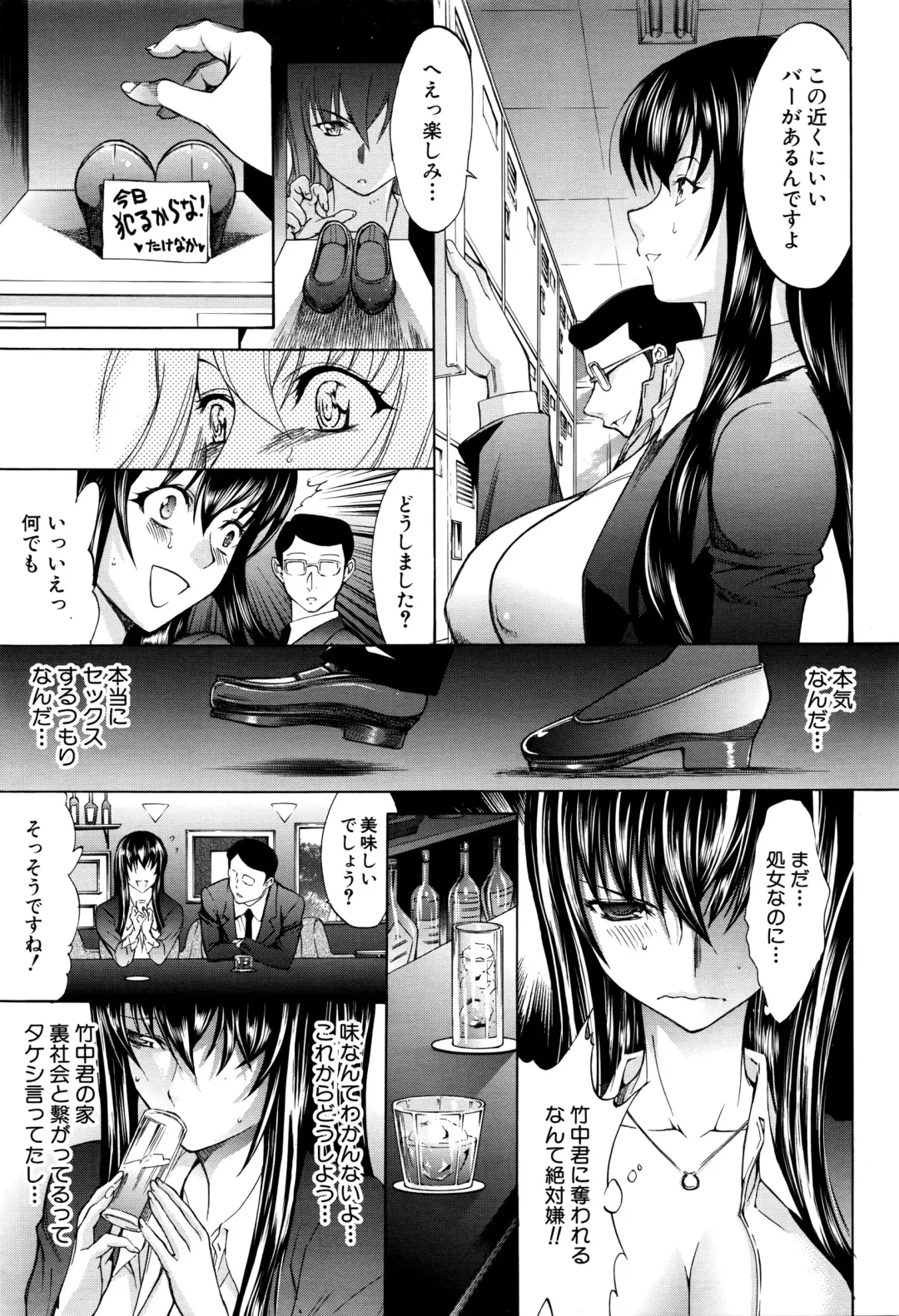 [Kino Hitoshi] Shinjin Jokyoushi Shinjou Yuuko Ch. 1-6 Fhentai - Page 13