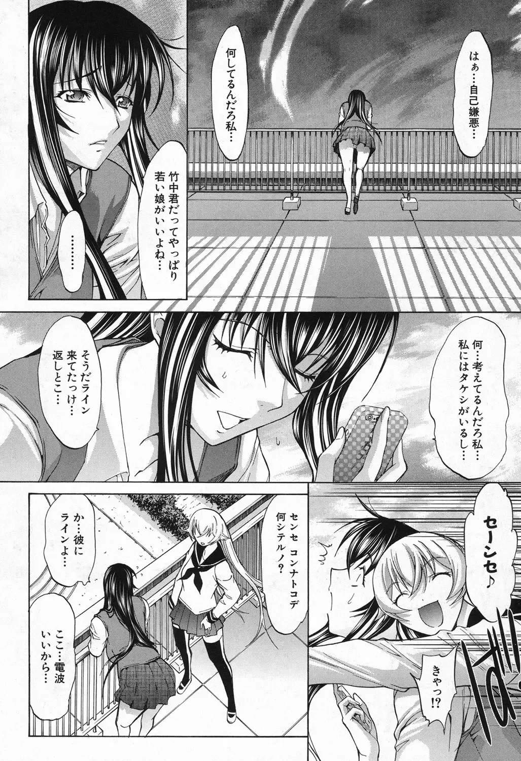 [Kino Hitoshi] Shinjin Jokyoushi Shinjou Yuuko Ch. 1-6 Fhentai - Page 134