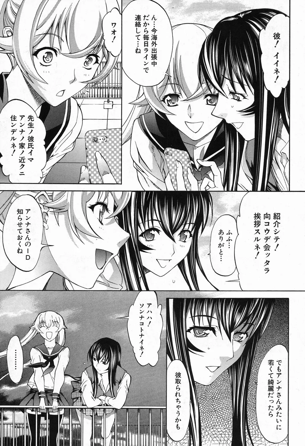 [Kino Hitoshi] Shinjin Jokyoushi Shinjou Yuuko Ch. 1-6 Fhentai - Page 135