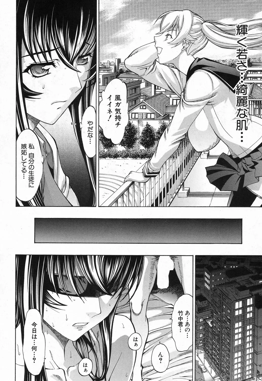 [Kino Hitoshi] Shinjin Jokyoushi Shinjou Yuuko Ch. 1-6 Fhentai - Page 136