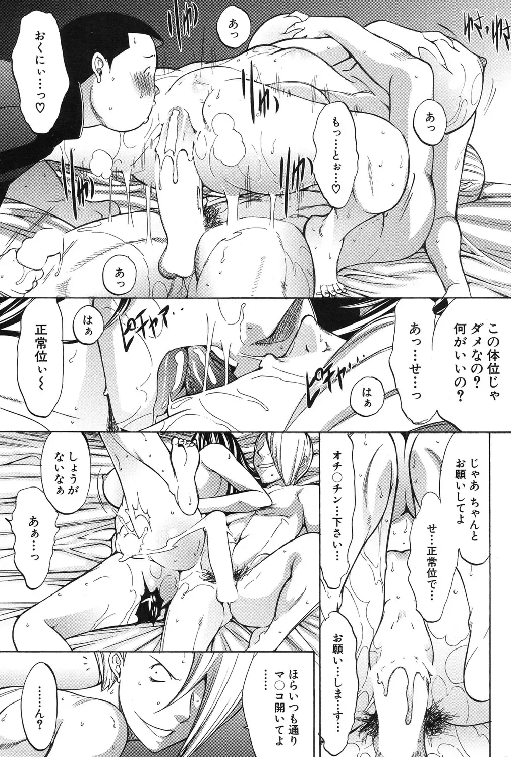 [Kino Hitoshi] Shinjin Jokyoushi Shinjou Yuuko Ch. 1-6 Fhentai - Page 151