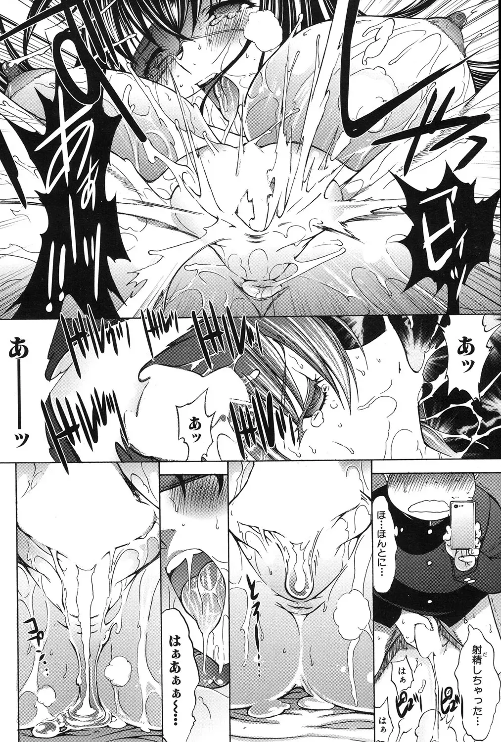 [Kino Hitoshi] Shinjin Jokyoushi Shinjou Yuuko Ch. 1-6 Fhentai - Page 158