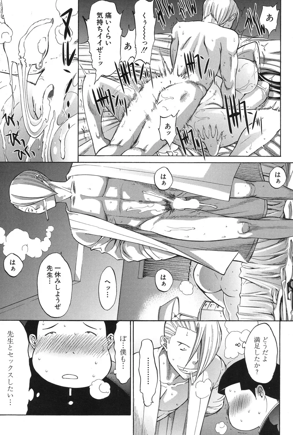 [Kino Hitoshi] Shinjin Jokyoushi Shinjou Yuuko Ch. 1-6 Fhentai - Page 159
