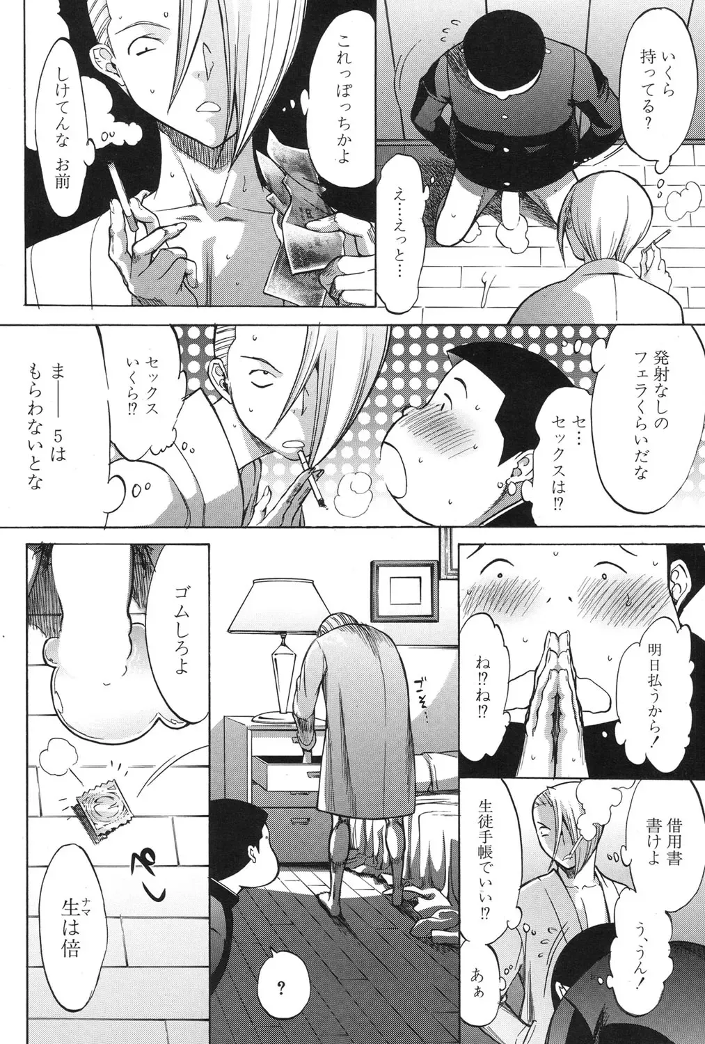 [Kino Hitoshi] Shinjin Jokyoushi Shinjou Yuuko Ch. 1-6 Fhentai - Page 160