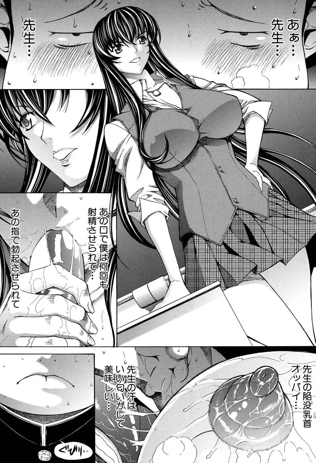 [Kino Hitoshi] Shinjin Jokyoushi Shinjou Yuuko Ch. 1-6 Fhentai - Page 171