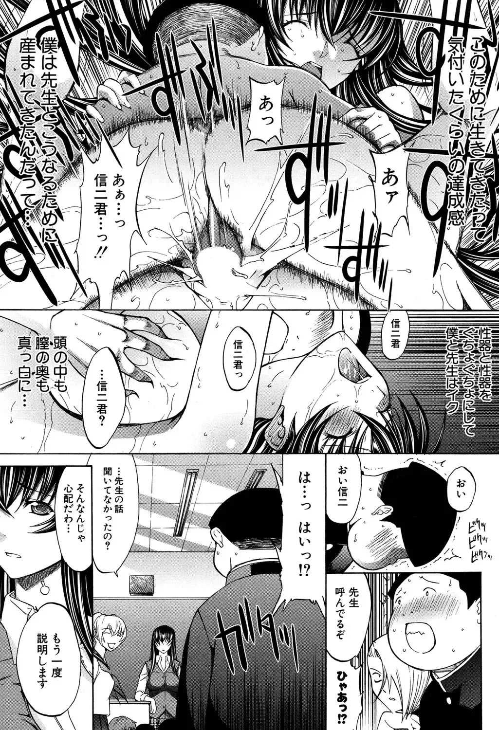 [Kino Hitoshi] Shinjin Jokyoushi Shinjou Yuuko Ch. 1-6 Fhentai - Page 173
