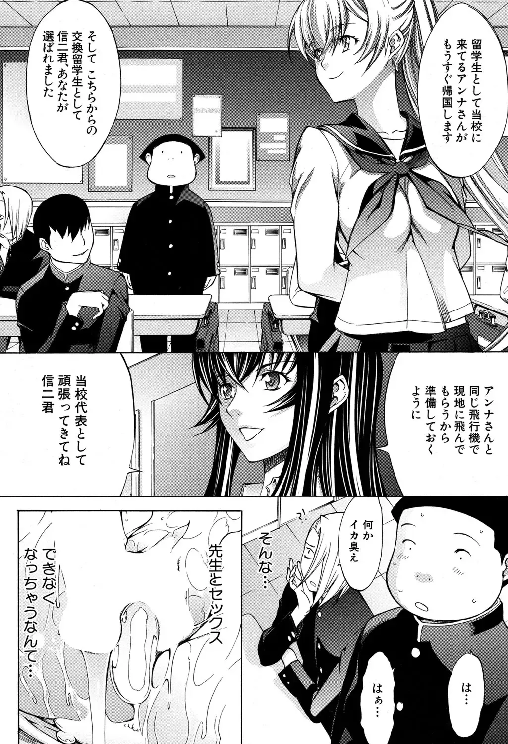 [Kino Hitoshi] Shinjin Jokyoushi Shinjou Yuuko Ch. 1-6 Fhentai - Page 174
