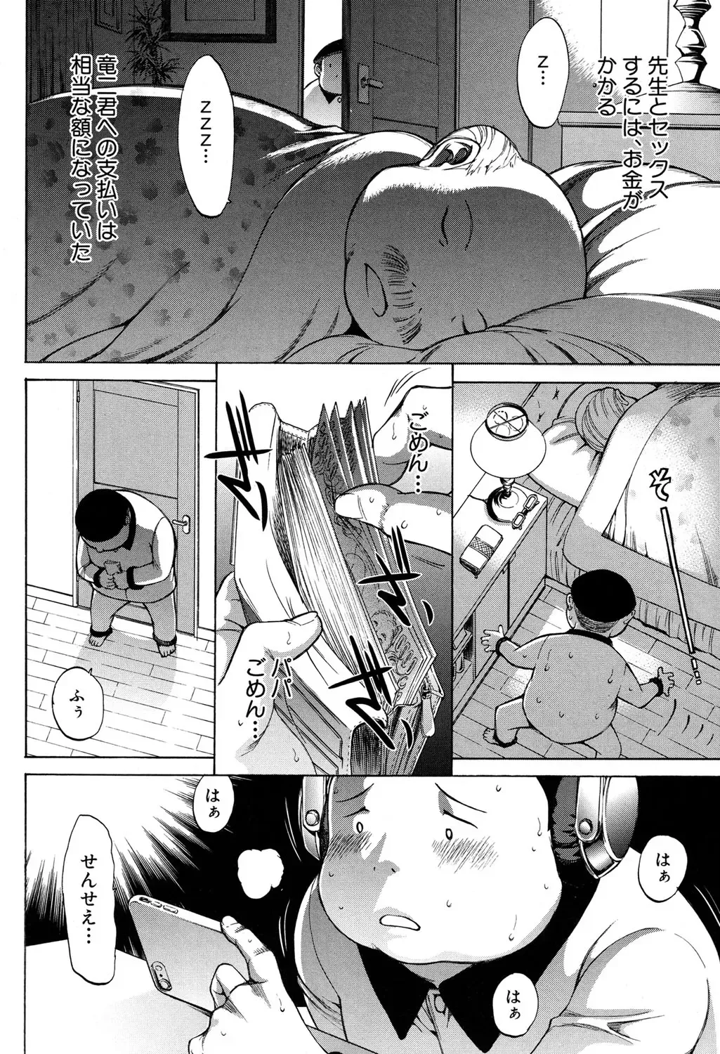 [Kino Hitoshi] Shinjin Jokyoushi Shinjou Yuuko Ch. 1-6 Fhentai - Page 176