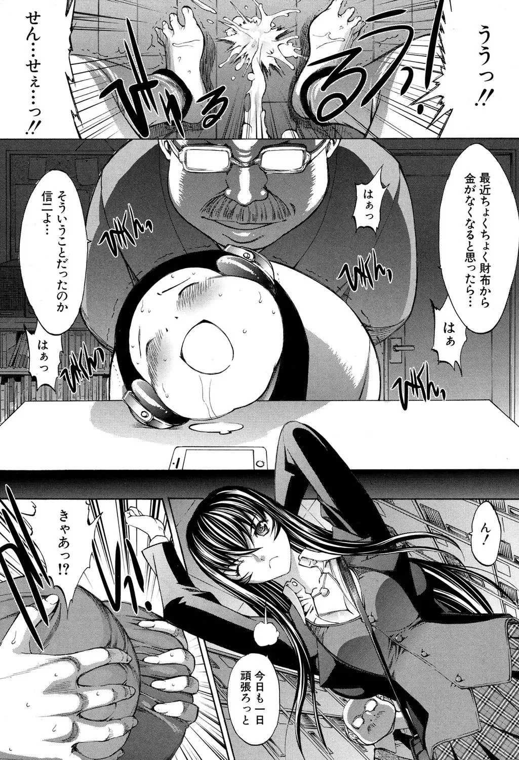 [Kino Hitoshi] Shinjin Jokyoushi Shinjou Yuuko Ch. 1-6 Fhentai - Page 178