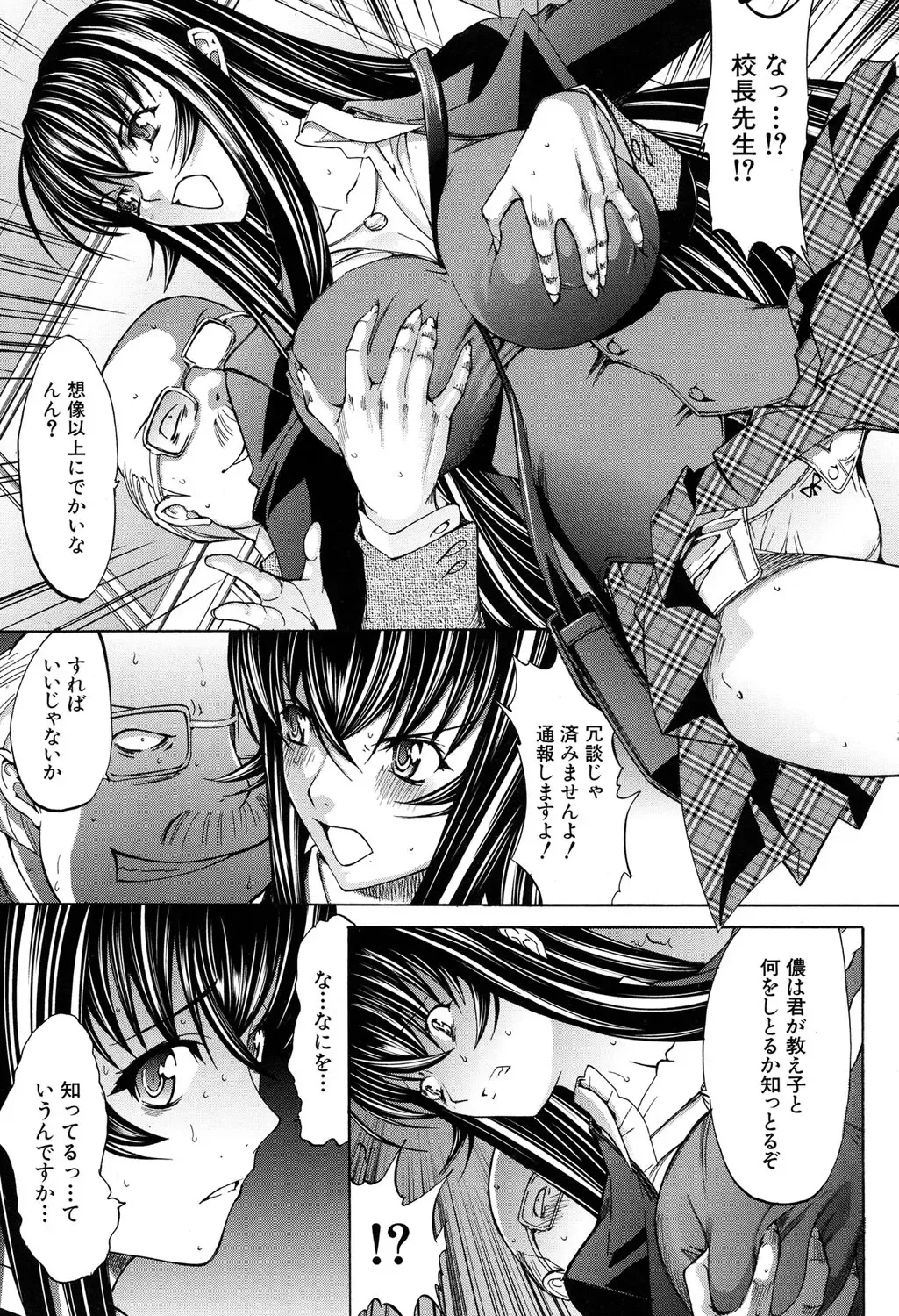 [Kino Hitoshi] Shinjin Jokyoushi Shinjou Yuuko Ch. 1-6 Fhentai - Page 179