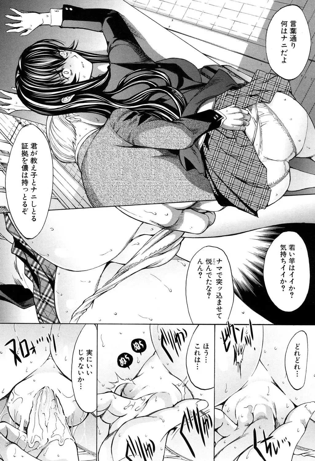 [Kino Hitoshi] Shinjin Jokyoushi Shinjou Yuuko Ch. 1-6 Fhentai - Page 180