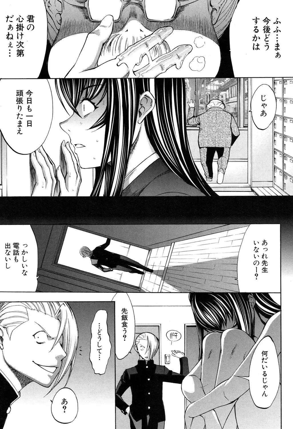 [Kino Hitoshi] Shinjin Jokyoushi Shinjou Yuuko Ch. 1-6 Fhentai - Page 181
