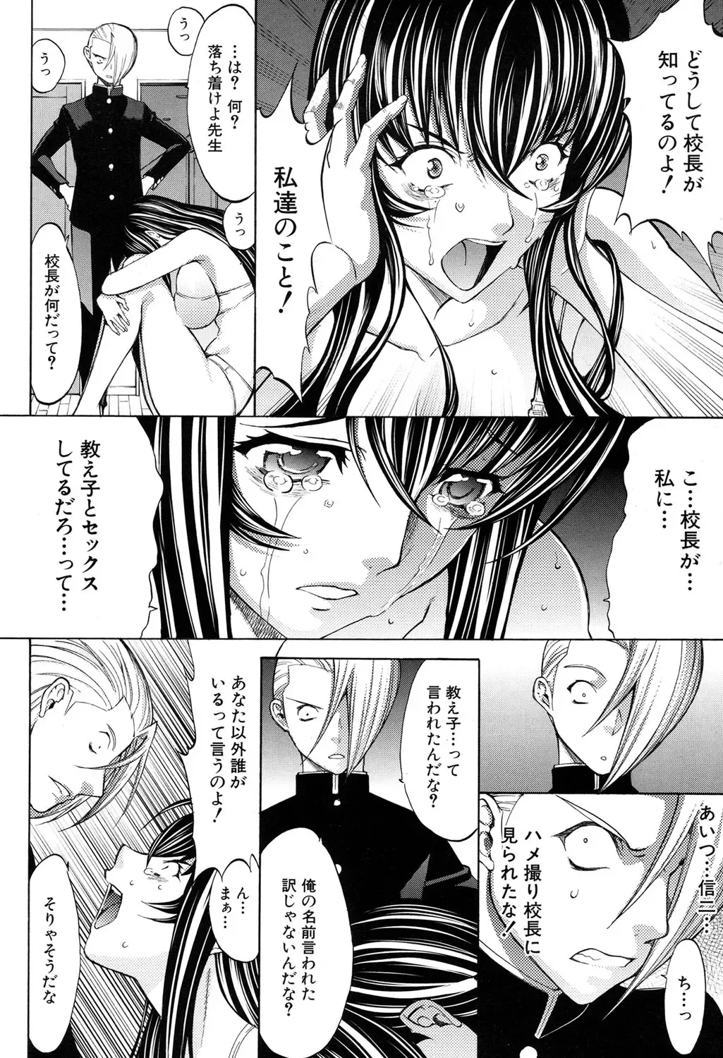 [Kino Hitoshi] Shinjin Jokyoushi Shinjou Yuuko Ch. 1-6 Fhentai - Page 182