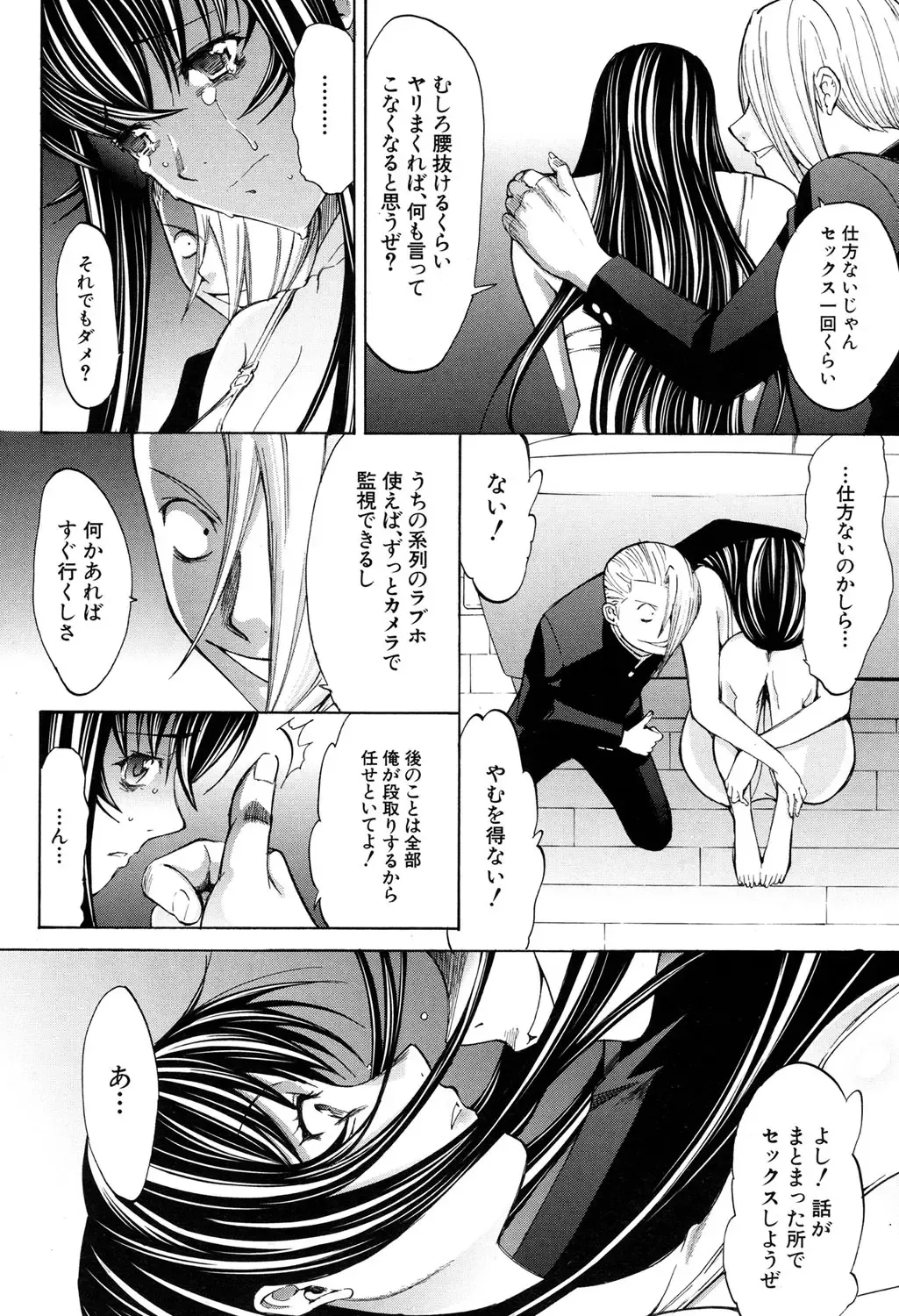 [Kino Hitoshi] Shinjin Jokyoushi Shinjou Yuuko Ch. 1-6 Fhentai - Page 184