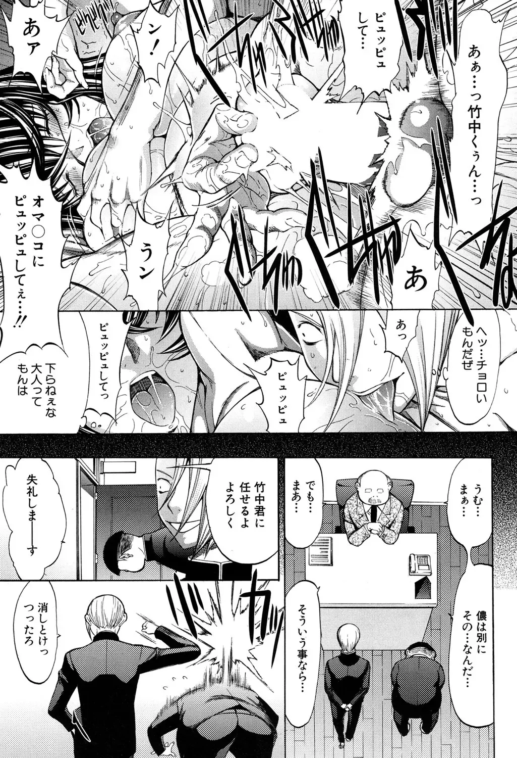 [Kino Hitoshi] Shinjin Jokyoushi Shinjou Yuuko Ch. 1-6 Fhentai - Page 185