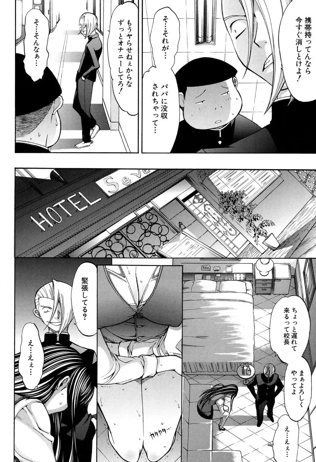 [Kino Hitoshi] Shinjin Jokyoushi Shinjou Yuuko Ch. 1-6 Fhentai - Page 186
