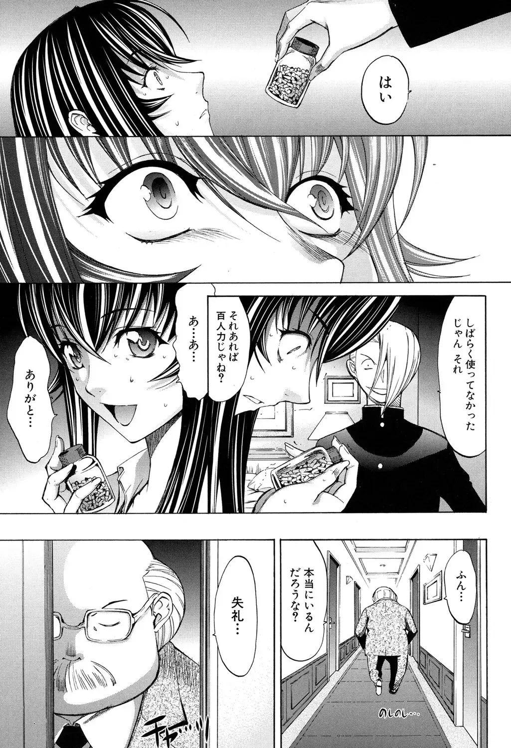 [Kino Hitoshi] Shinjin Jokyoushi Shinjou Yuuko Ch. 1-6 Fhentai - Page 187