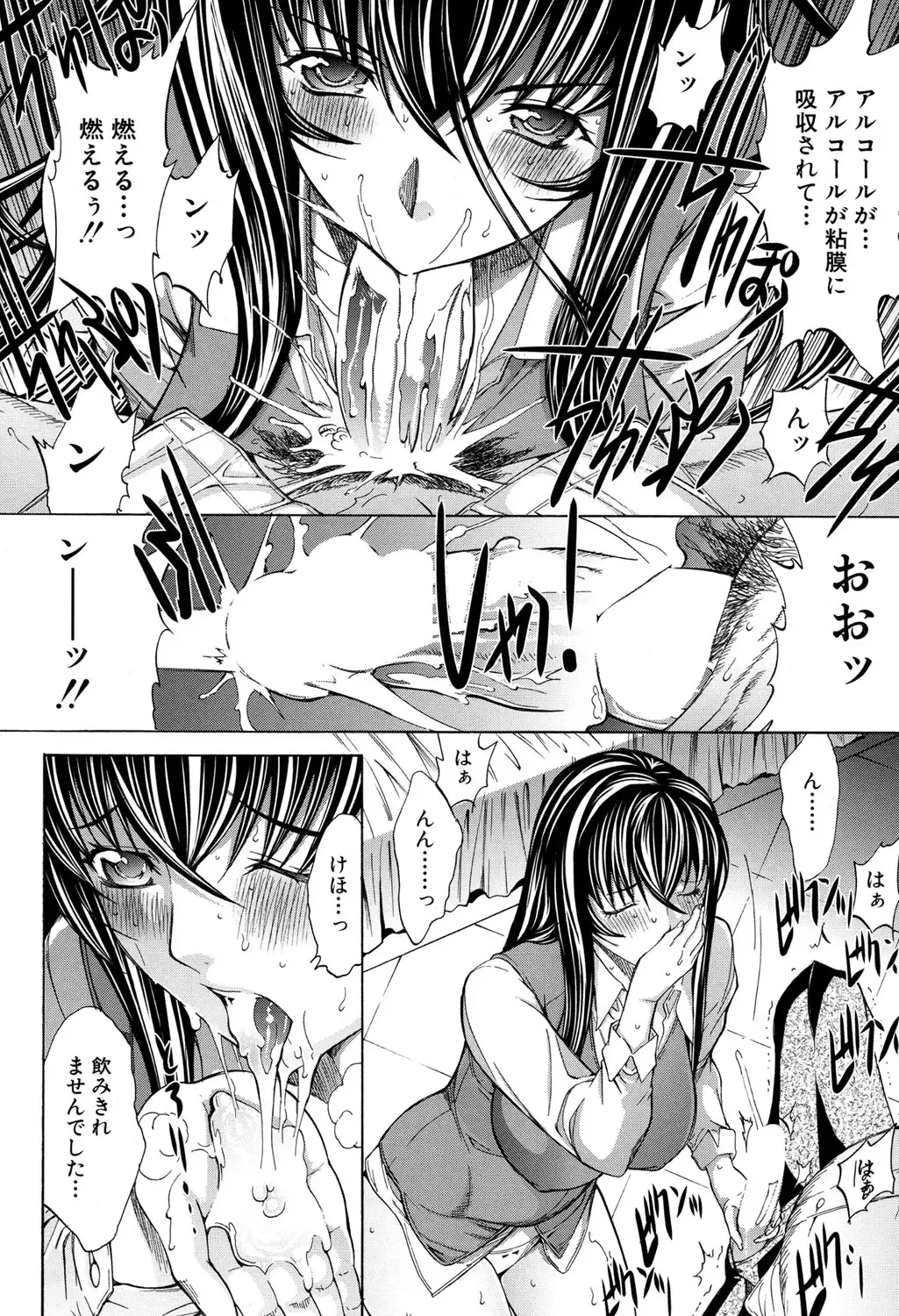 [Kino Hitoshi] Shinjin Jokyoushi Shinjou Yuuko Ch. 1-6 Fhentai - Page 194