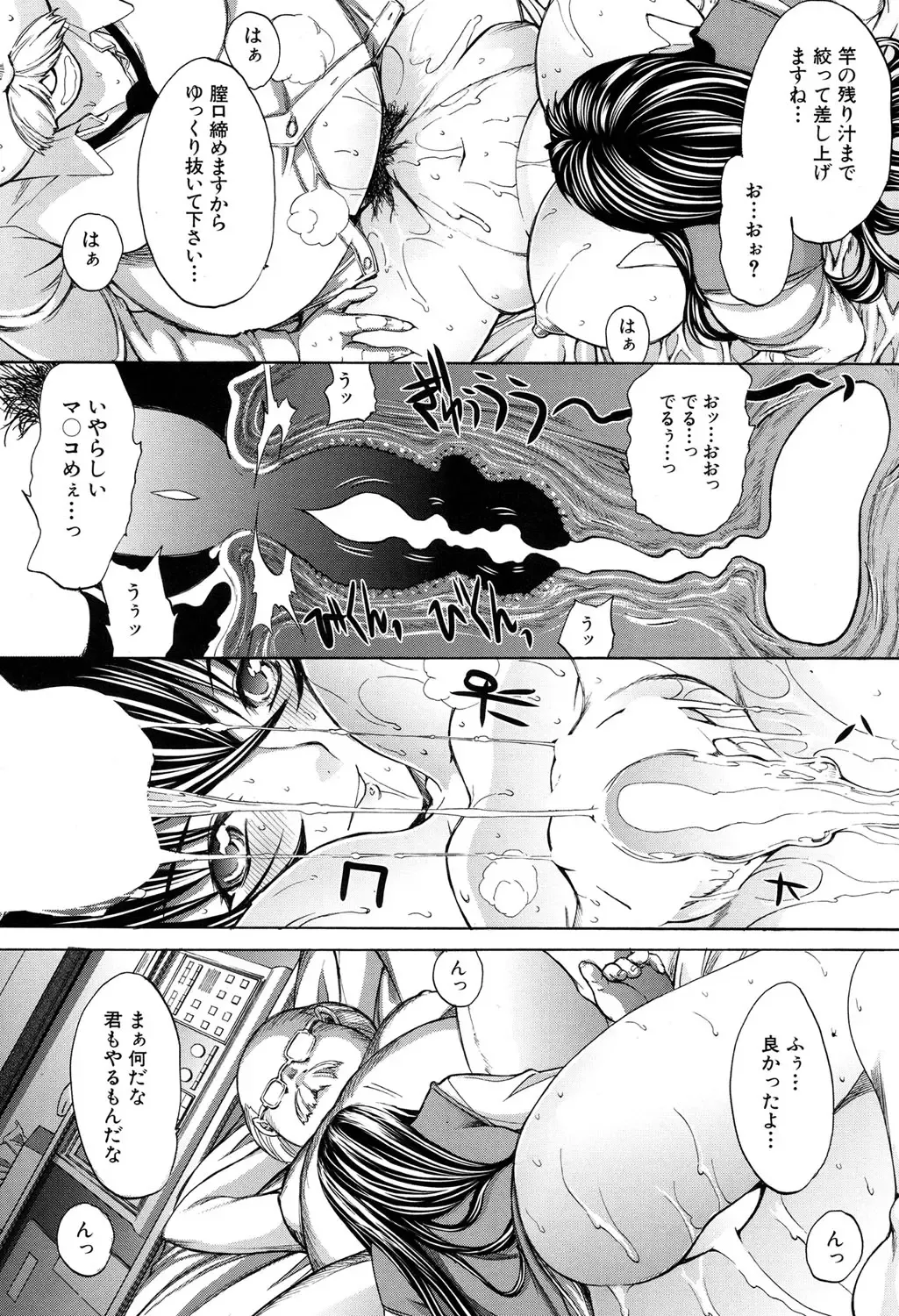 [Kino Hitoshi] Shinjin Jokyoushi Shinjou Yuuko Ch. 1-6 Fhentai - Page 198