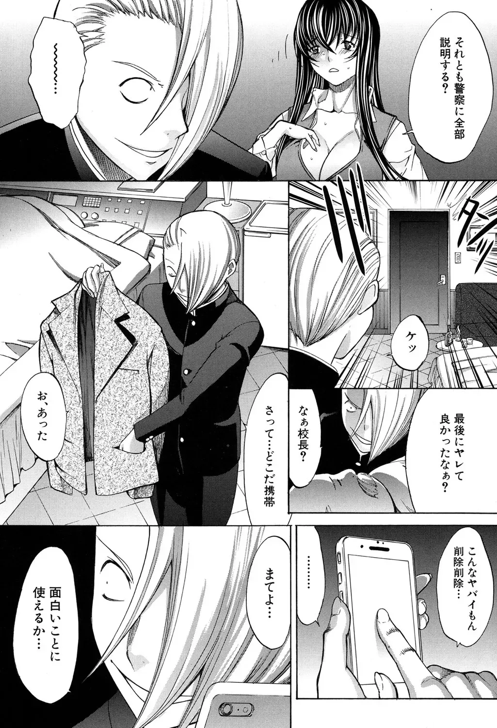 [Kino Hitoshi] Shinjin Jokyoushi Shinjou Yuuko Ch. 1-6 Fhentai - Page 206