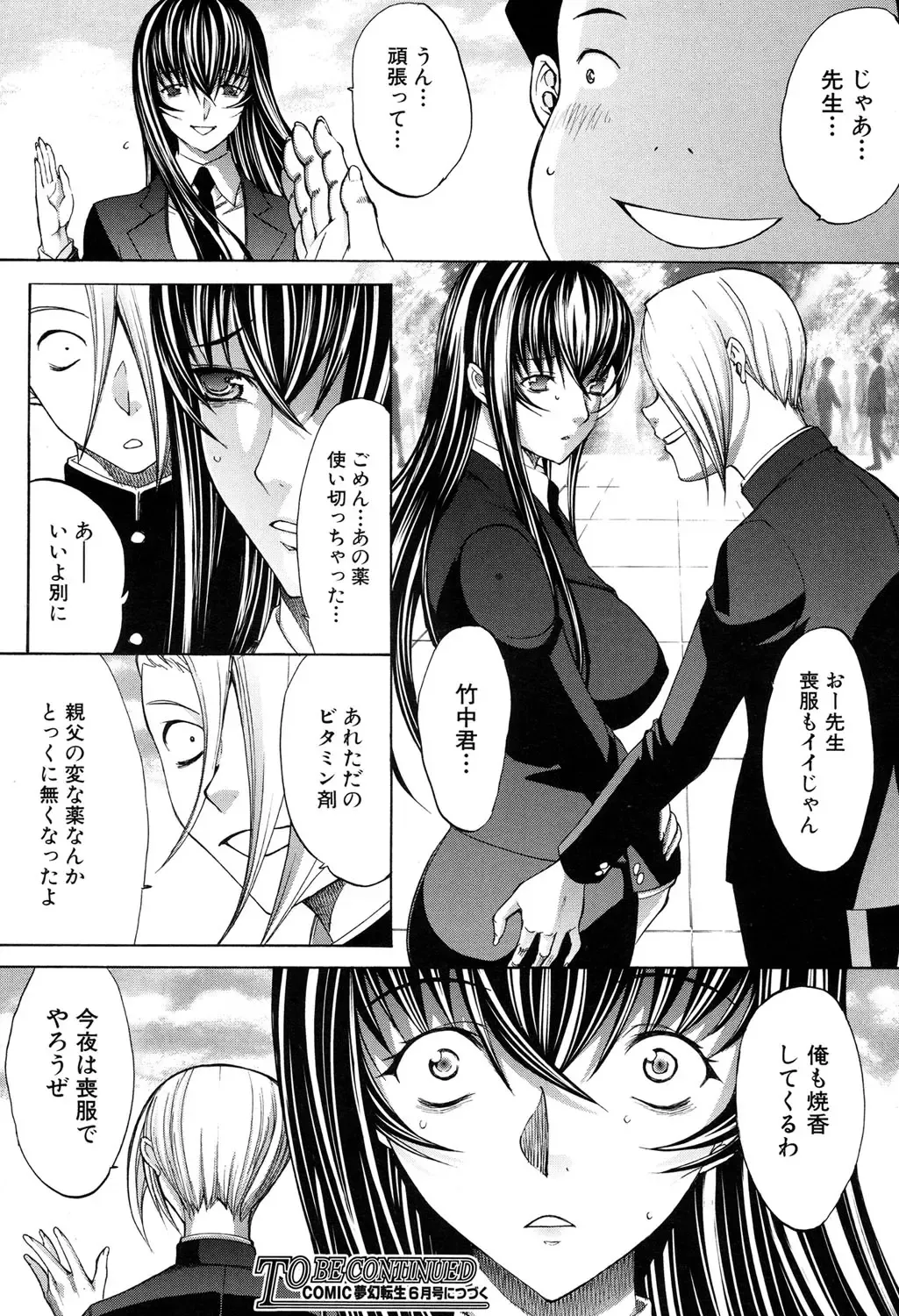 [Kino Hitoshi] Shinjin Jokyoushi Shinjou Yuuko Ch. 1-6 Fhentai - Page 208