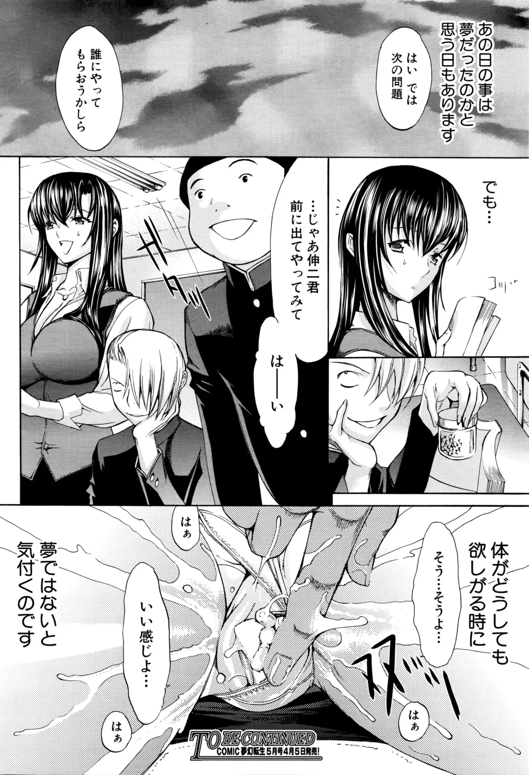 [Kino Hitoshi] Shinjin Jokyoushi Shinjou Yuuko Ch. 1-6 Fhentai - Page 33
