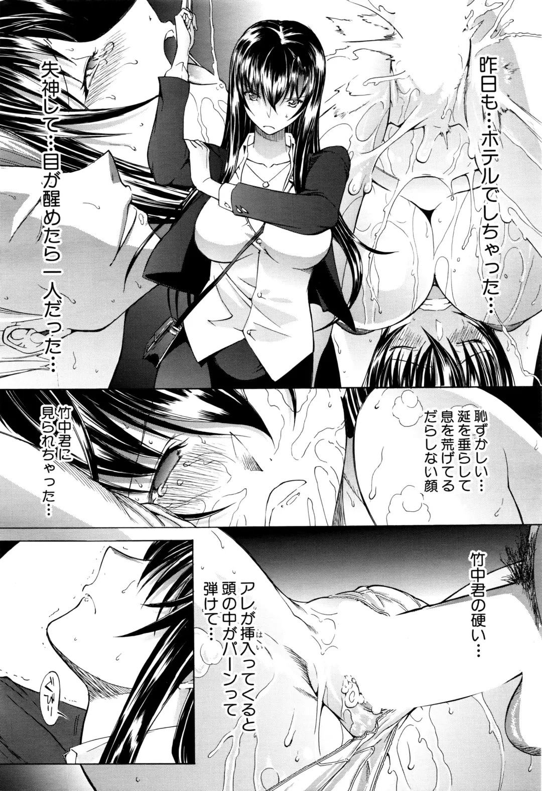 [Kino Hitoshi] Shinjin Jokyoushi Shinjou Yuuko Ch. 1-6 Fhentai - Page 35