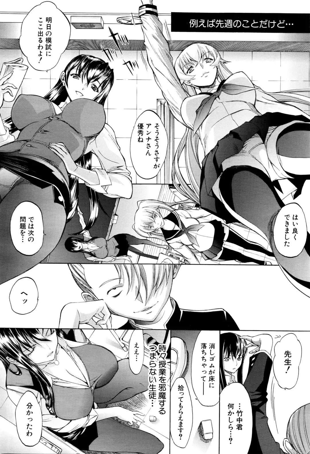 [Kino Hitoshi] Shinjin Jokyoushi Shinjou Yuuko Ch. 1-6 Fhentai - Page 4