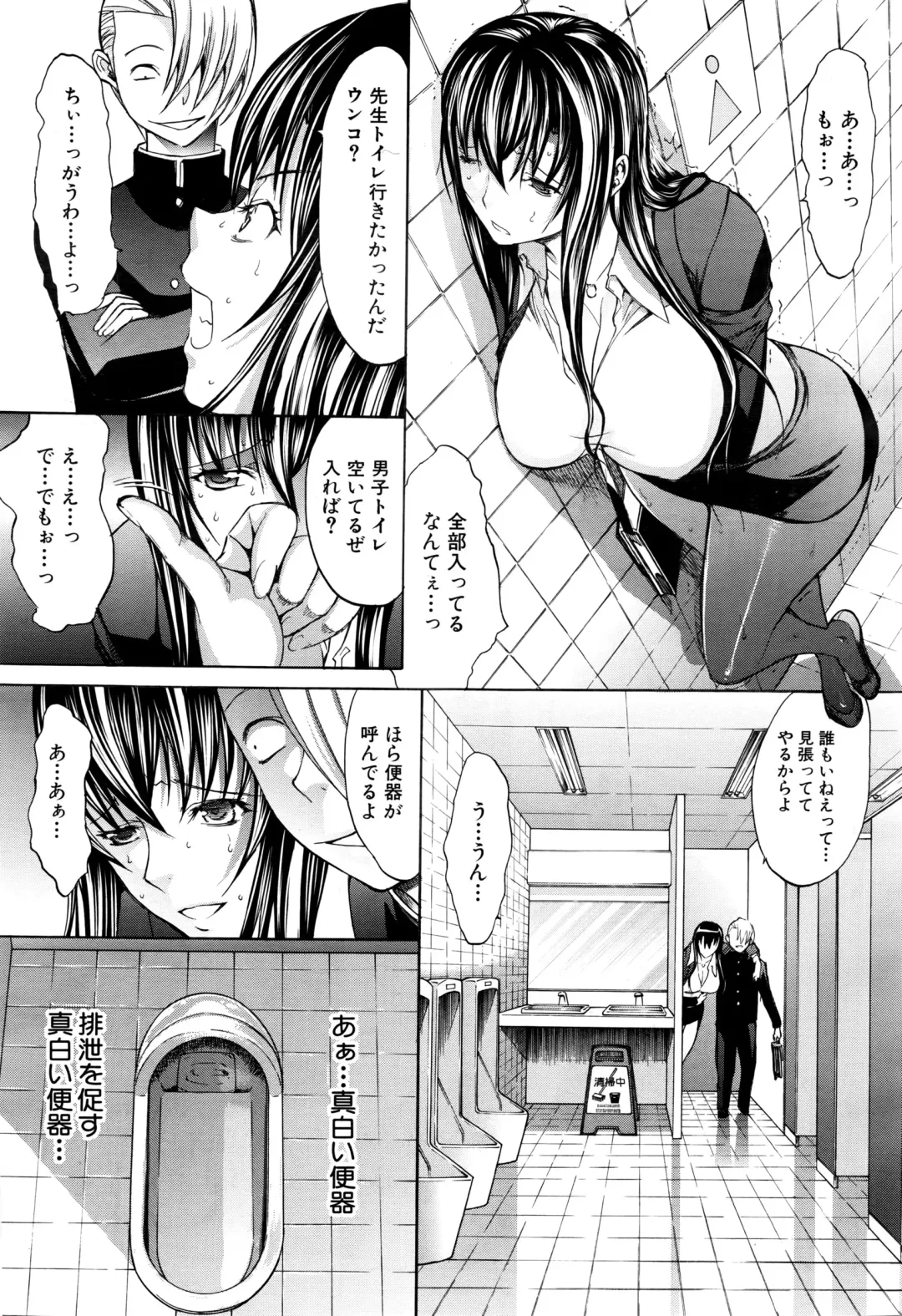 [Kino Hitoshi] Shinjin Jokyoushi Shinjou Yuuko Ch. 1-6 Fhentai - Page 42