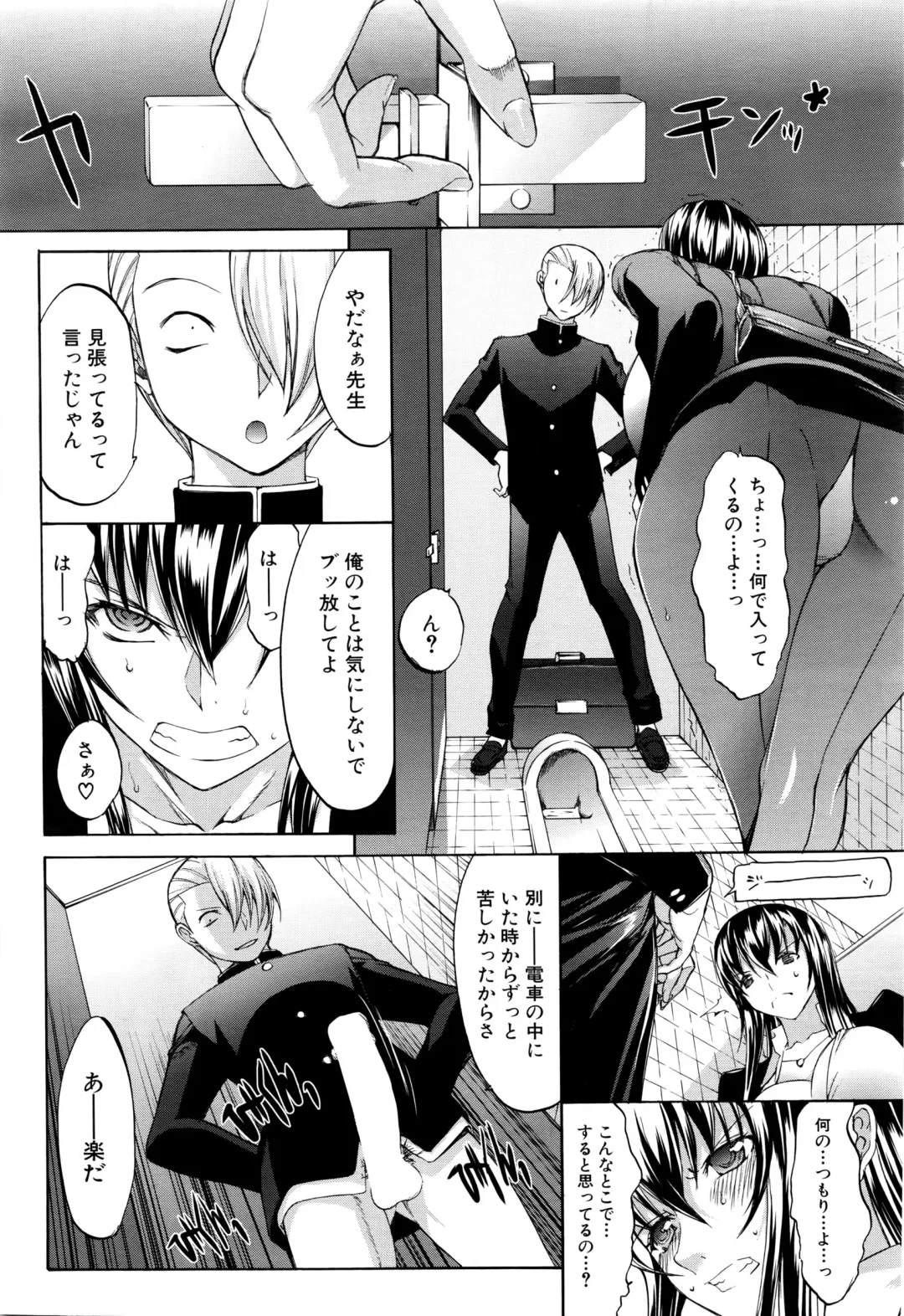 [Kino Hitoshi] Shinjin Jokyoushi Shinjou Yuuko Ch. 1-6 Fhentai - Page 43