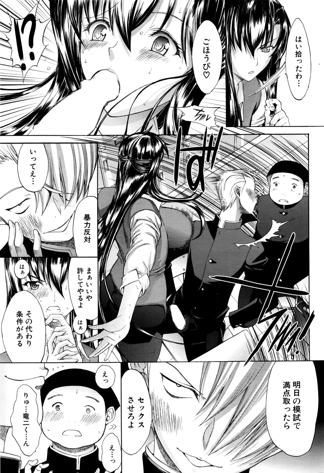 [Kino Hitoshi] Shinjin Jokyoushi Shinjou Yuuko Ch. 1-6 Fhentai - Page 5