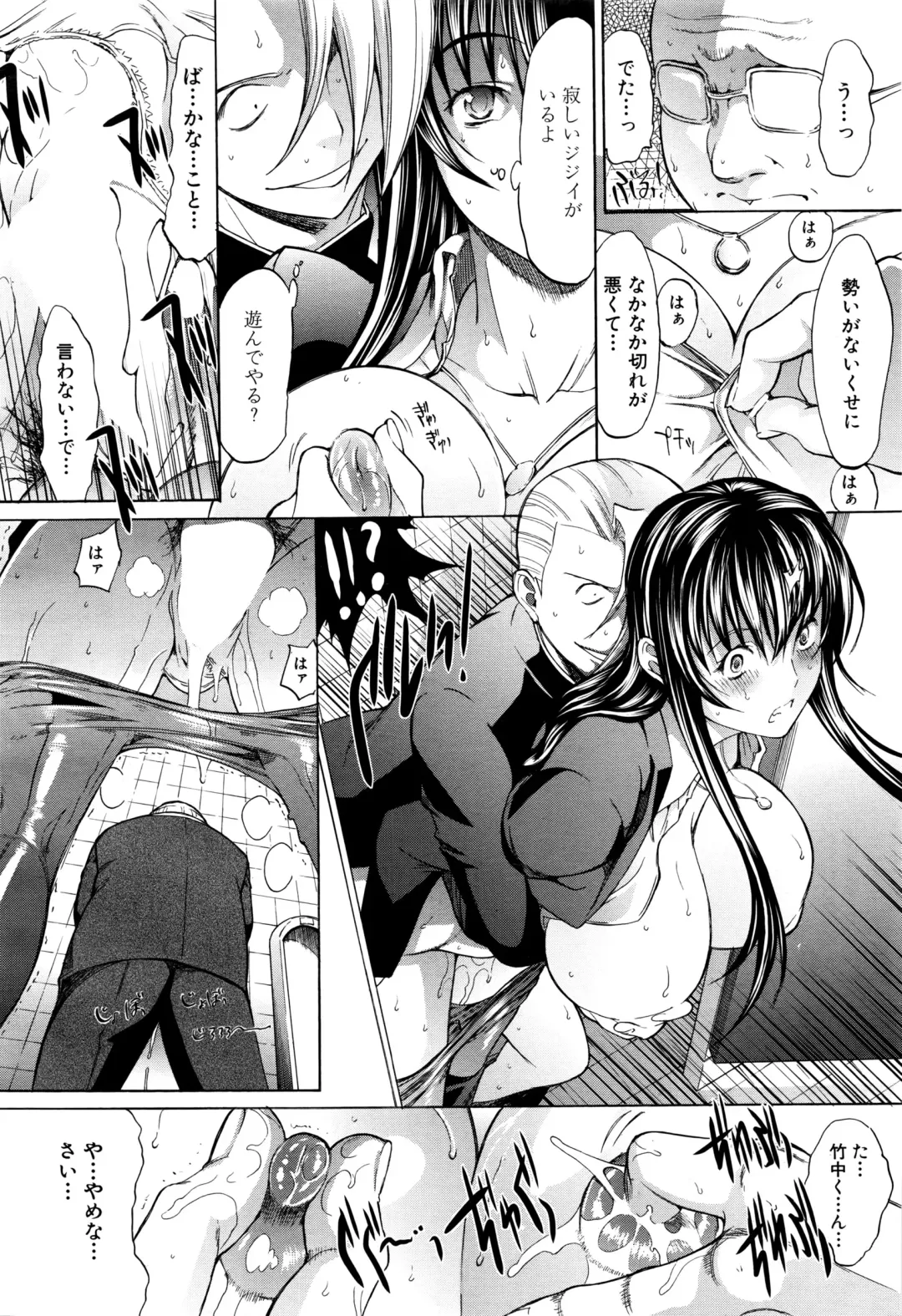 [Kino Hitoshi] Shinjin Jokyoushi Shinjou Yuuko Ch. 1-6 Fhentai - Page 53