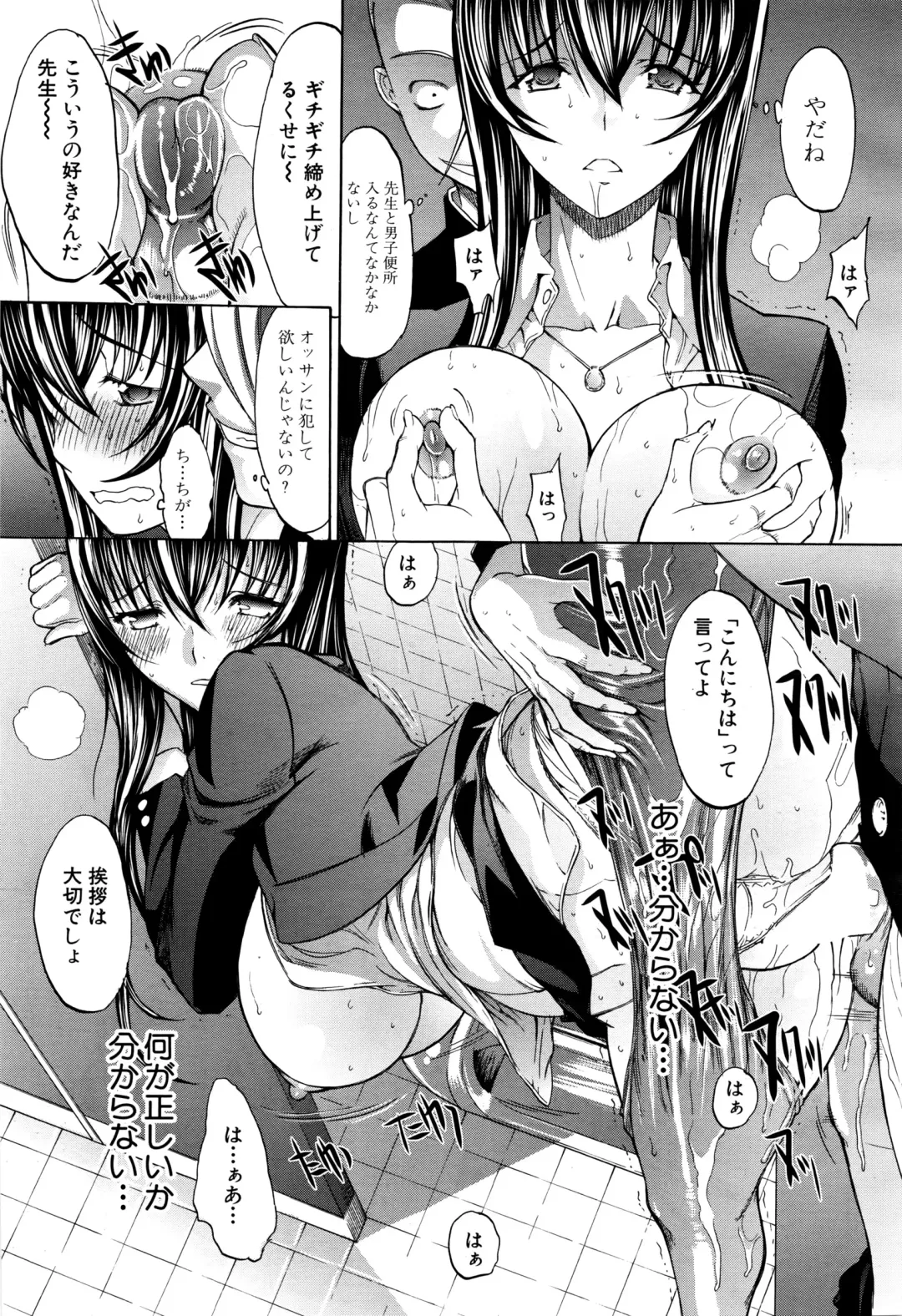 [Kino Hitoshi] Shinjin Jokyoushi Shinjou Yuuko Ch. 1-6 Fhentai - Page 54