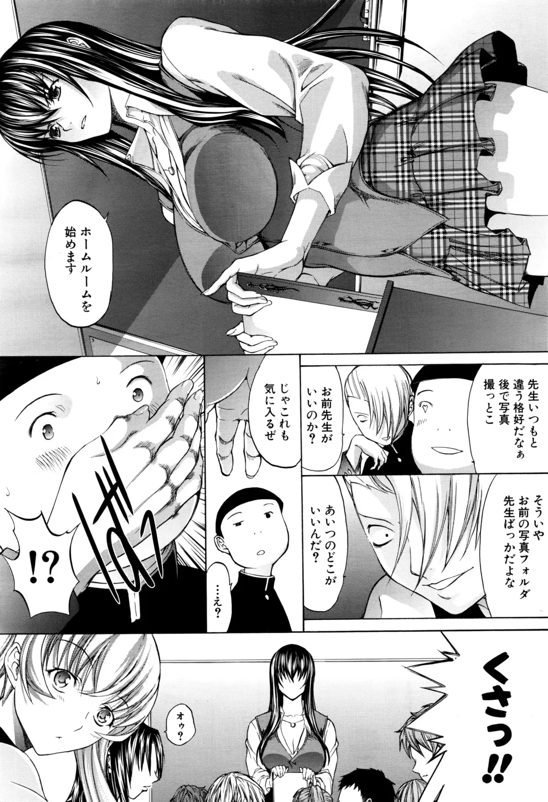 [Kino Hitoshi] Shinjin Jokyoushi Shinjou Yuuko Ch. 1-6 Fhentai - Page 67