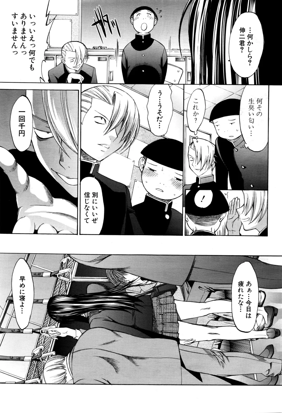[Kino Hitoshi] Shinjin Jokyoushi Shinjou Yuuko Ch. 1-6 Fhentai - Page 68