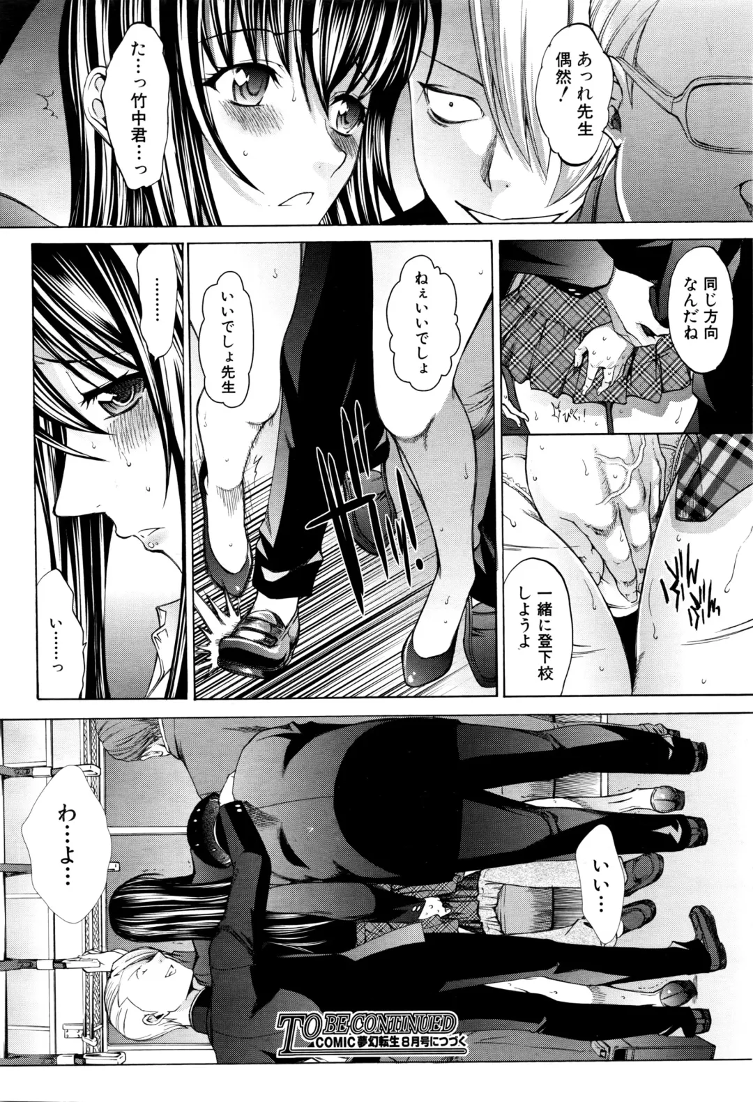 [Kino Hitoshi] Shinjin Jokyoushi Shinjou Yuuko Ch. 1-6 Fhentai - Page 69