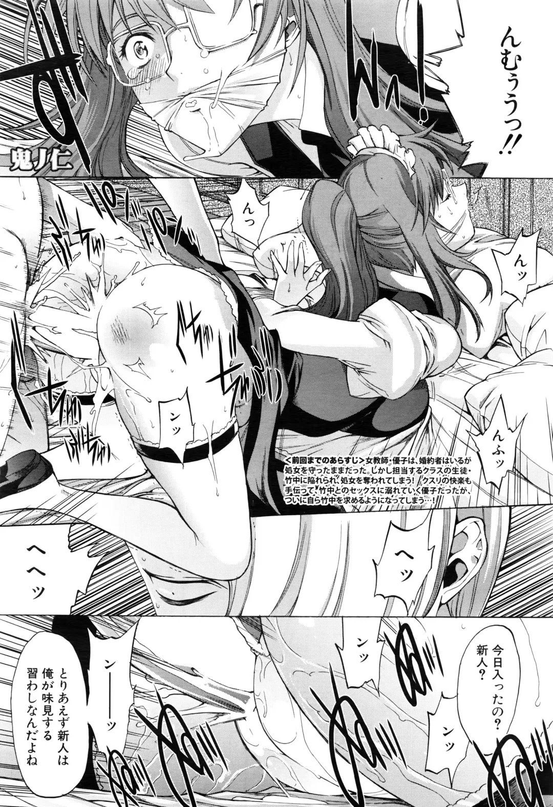 [Kino Hitoshi] Shinjin Jokyoushi Shinjou Yuuko Ch. 1-6 Fhentai - Page 70