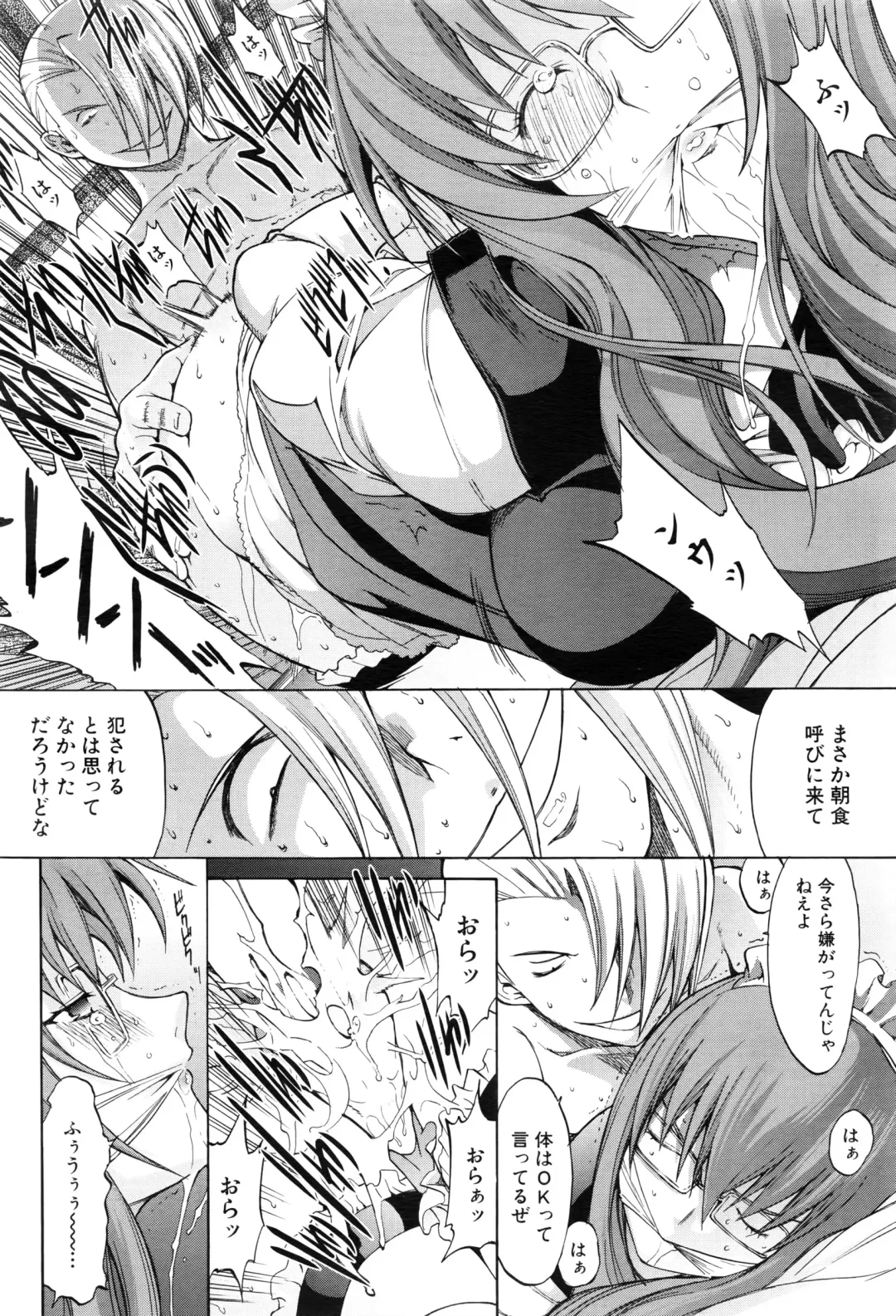 [Kino Hitoshi] Shinjin Jokyoushi Shinjou Yuuko Ch. 1-6 Fhentai - Page 71