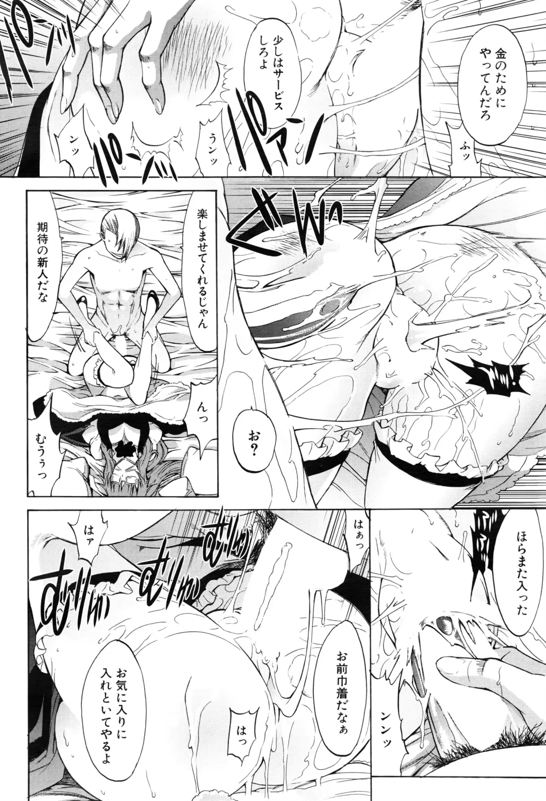 [Kino Hitoshi] Shinjin Jokyoushi Shinjou Yuuko Ch. 1-6 Fhentai - Page 75