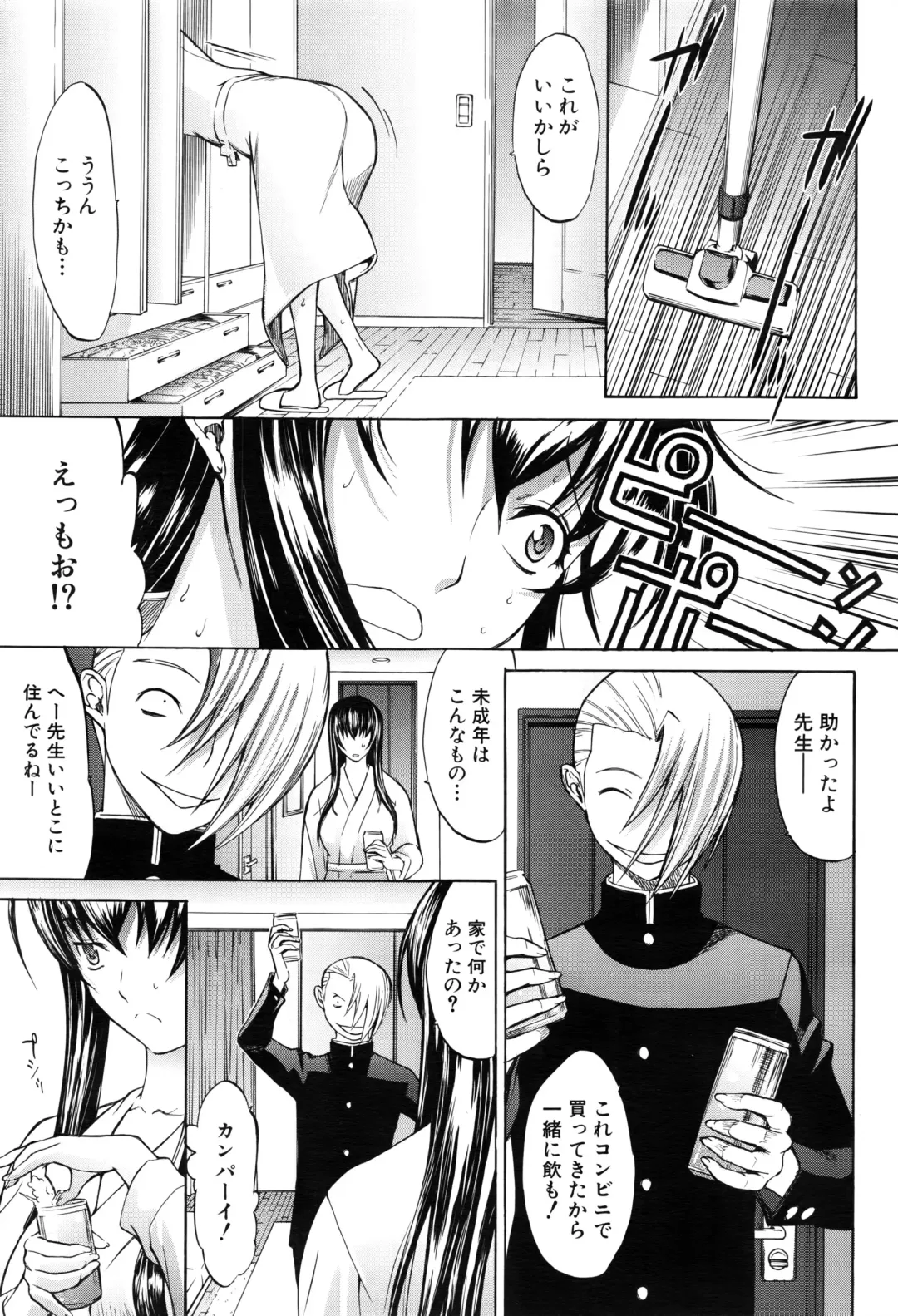 [Kino Hitoshi] Shinjin Jokyoushi Shinjou Yuuko Ch. 1-6 Fhentai - Page 88