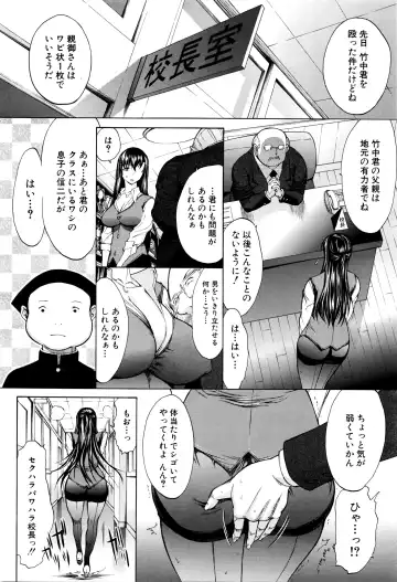 [Kino Hitoshi] Shinjin Jokyoushi Shinjou Yuuko Ch. 1-6 Fhentai - Page 10
