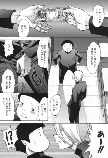 [Kino Hitoshi] Shinjin Jokyoushi Shinjou Yuuko Ch. 1-6 Fhentai - Page 107