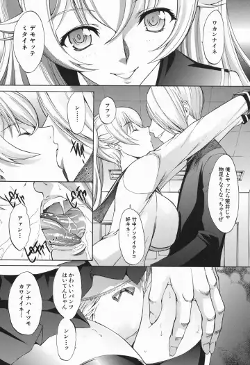 [Kino Hitoshi] Shinjin Jokyoushi Shinjou Yuuko Ch. 1-6 Fhentai - Page 111