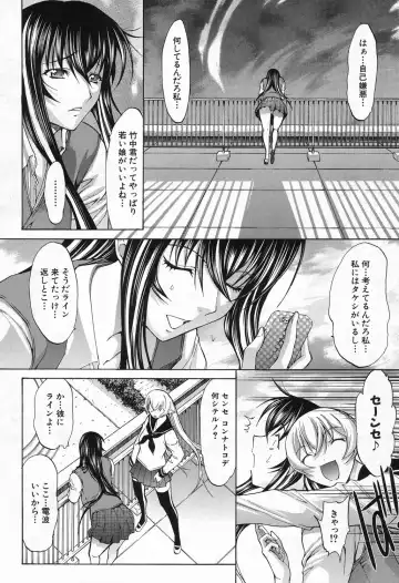 [Kino Hitoshi] Shinjin Jokyoushi Shinjou Yuuko Ch. 1-6 Fhentai - Page 134